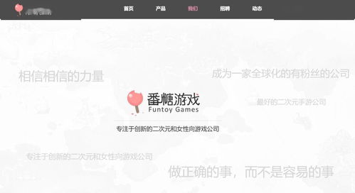 騰訊入股番糖網(wǎng)絡，深化二次元與女性向游戲市場布局